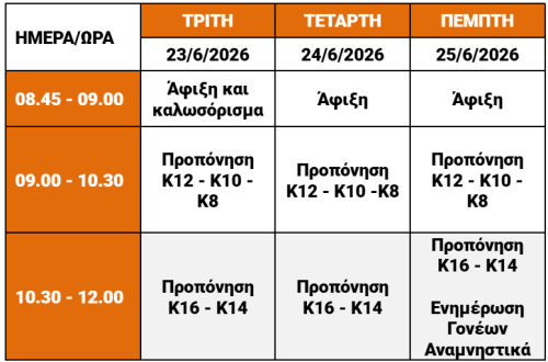 athensprog